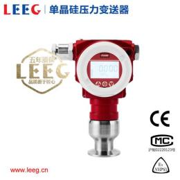 LEEG单晶硅压力变送器批发价格 立格仪