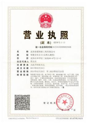 沈陽樓宇對講 沈陽可視對講 沈陽對講門鈴
