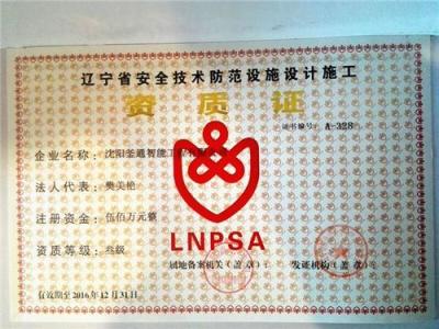 沈陽樓宇對講 沈陽可視對講 沈陽對講門鈴