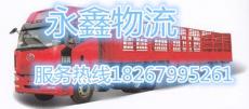 金華到鞍山物流公司直達(dá)