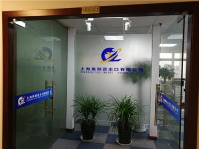 上海二手设备进口代理公司