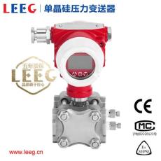 LEEG单晶硅压力变送器厂家 立格仪表