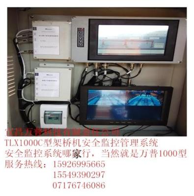 供应云南TLX800型门机安全监控系统价格