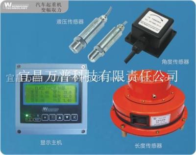供應(yīng)江蘇TLX55型輪胎起重機力矩限制器