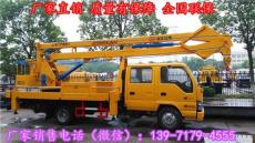 高空作业车厂家销售江铃16米折臂高空作业车
