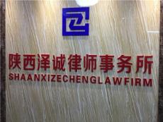 民事訴訟委托代理書