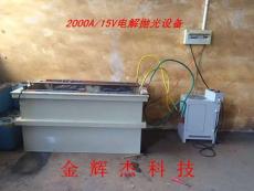 嘉兴 杭州电解抛光液 不锈钢专用电解液