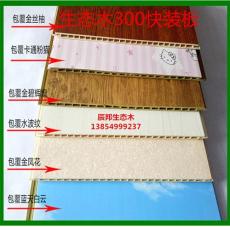 竹木纤维快装墙板300/600大板价格