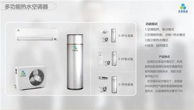 揭阳宾馆热水方案
