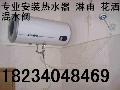 太原并州東街維修水管水龍頭馬桶熱水器漏水