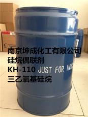 KH-110硅烷偶联剂交联剂南京坤成kh-110