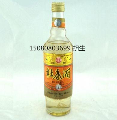 中国92年杜康酒 陈年老杜康酒批发 汝阳杜康
