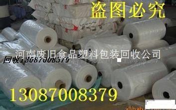 淮南塑料回收 塑料袋回收价格 废旧塑料袋
