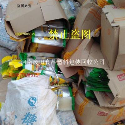 塑料回收-废旧塑料袋回收无锡塑料回收价格