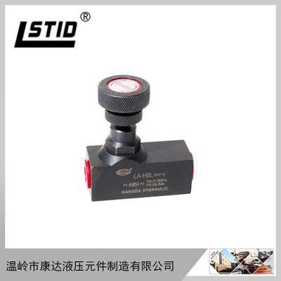 管式單向節(jié)流閥LA-H8L液壓調(diào)速閥流量控制閥