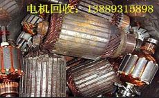 锦州电机回收锦州变压器回收锦州发电机回收
