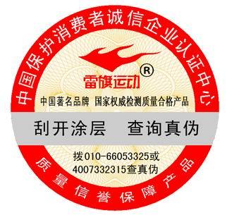 西宁有机农产品防伪标签印刷公司