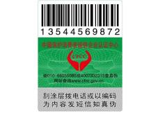 银川枸杞产品激光标签印刷公司