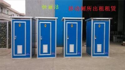 秋長移動(dòng)廁所出租銷售