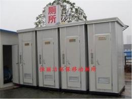 仲愷移動(dòng)廁所出租衛(wèi)生間出租