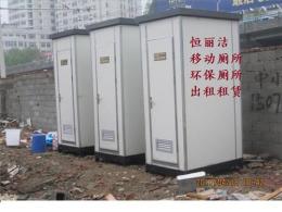 深圳移動(dòng)廁所出租銷售