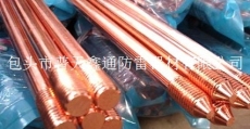内蒙古铜包钢接地棒厂家生产价格同行最低销