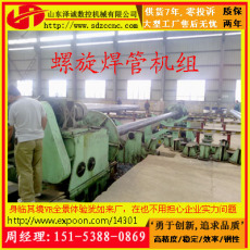 衢州螺旋焊管机组厂家