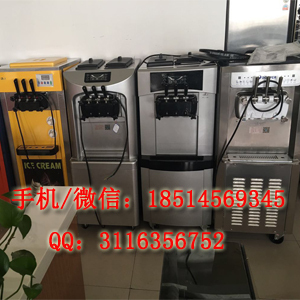 陽泉冰激凌機(jī)