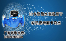 普通水表厂家-普通水表生产厂家