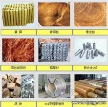 青浦区金属回收废铝废铁废铜不锈钢回收公司