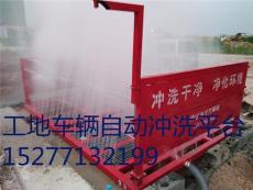 南宁建筑工地环保洗车平台 工程车自动洗轮