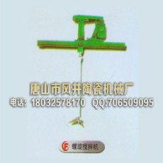 浙江陶瓷机械设备螺旋搅拌机厂家销售