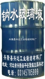 鈉水玻璃膠泥