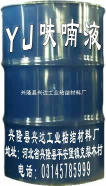 YJ-III型呋喃樹脂膠泥