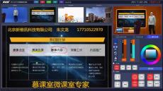 北京4K慕课制作系统 慕课教室系统建设
