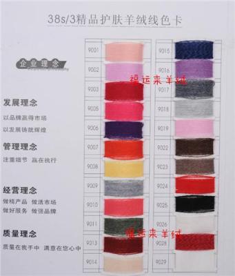 批發(fā)優(yōu)質(zhì)38/3羔羊絨紗線紡織紗線機(jī)織羊絨線