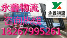 永康到呼倫貝爾物流公司 運(yùn)費(fèi)多少錢