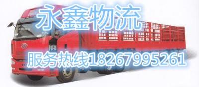 永康到烏蘭察布物流公司 運(yùn)費(fèi)多少錢
