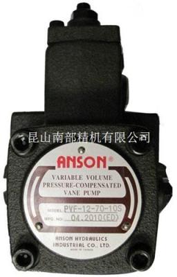 PVF-20-35-10S台湾ANSON安颂液压油泵