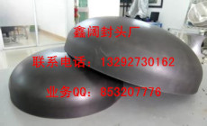北鎮(zhèn)球型封頭