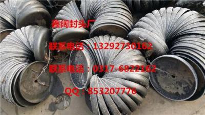 汾陽河北滄州優質沖壓封頭生產廠家