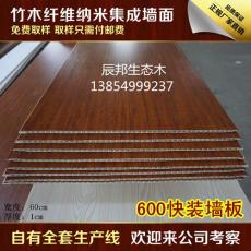 竹木纤维快装墙板300/600大板厂家价格