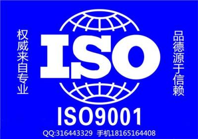 陕西iso9000认证 西安iso9001认证权威认证