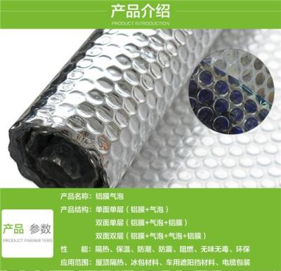 鍍鋁隔熱氣泡膜 鋁箔隔熱膜