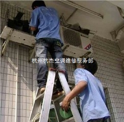 西湖区文二西路空调移机 杭州空调修理费用