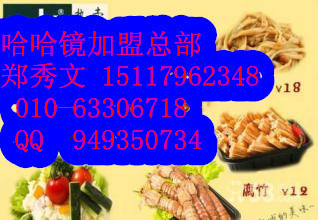 哈哈镜鸭脖技术总部