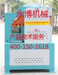 永博CQ-140型立式槽钢切断机 各种型号