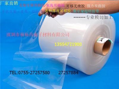水洗無痕可移膠 手機指環(huán)扣水洗膠 3M無痕膠