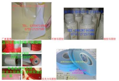 2mm厚透明雙面膠 亞克力展示架雙面膠模切