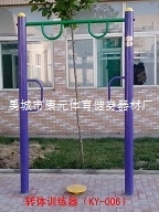 邢台市小区社区健身器材室外户外体育器材